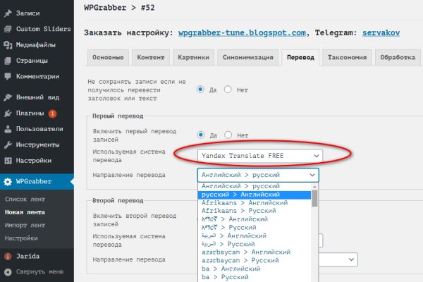 Сайты с наркотиками