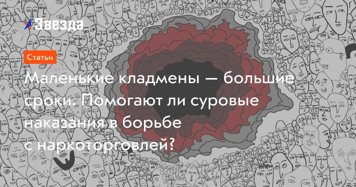 Купить наркотики онлайн