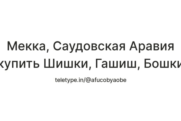 Ссылки сайтов даркнета