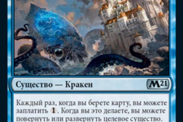 Кракен пишет пользователь не найден
