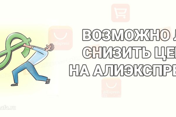 Кракен прямая ссылка