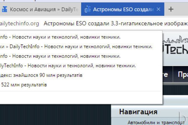 Даркнет сайт скачать