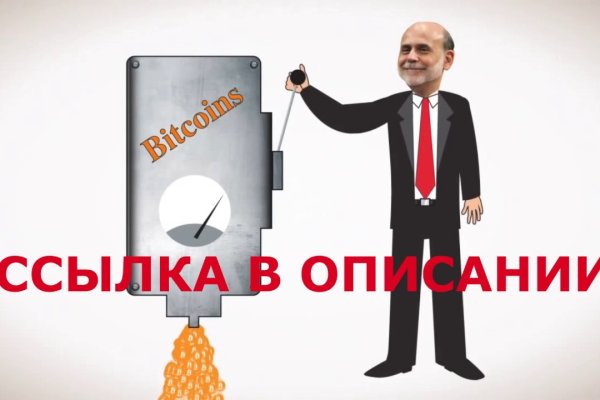 Кракен даркнет слушать