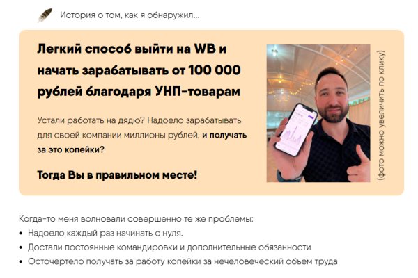 Не получается зайти на кракен