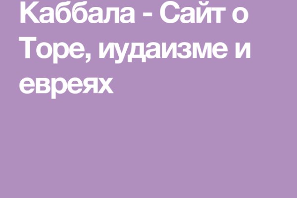 Кракен войти