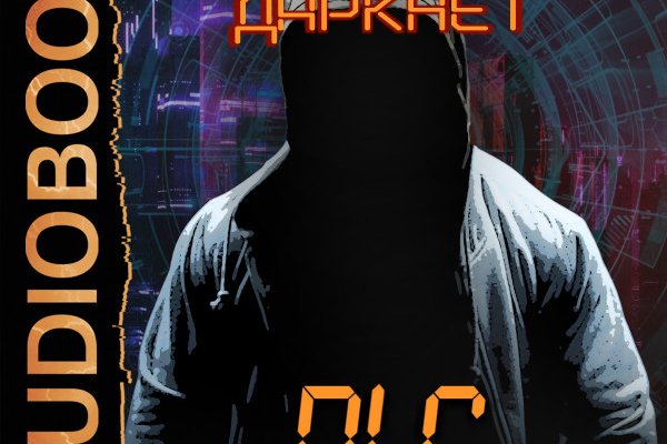 Kraken dark market