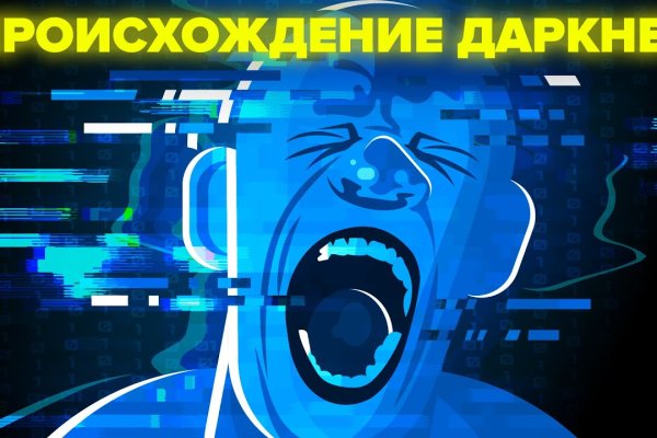 Логин и пароль от кракен