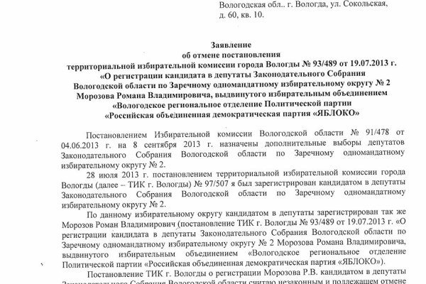 Кракен мефедрон